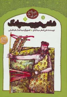 عکس شاهی در پوست پلنگ