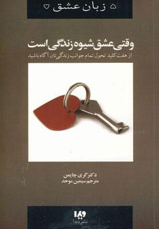 عکس وقتی عشق شیوه زندگی است