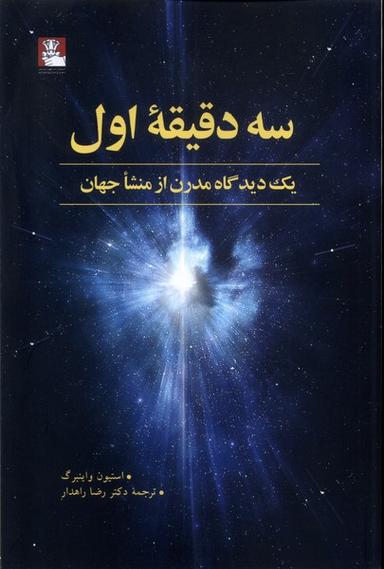 عکس سه دقیقه اول (مهراندیش) *