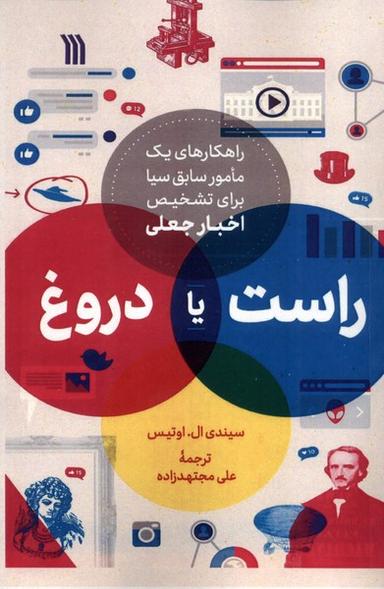 عکس راست یا دروغ (سروش)