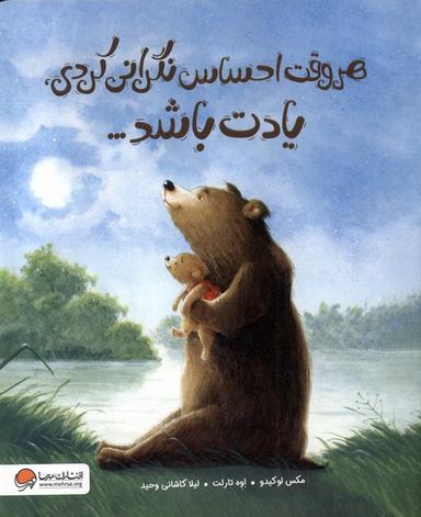 عکس هر وقت احساس نگرانی کردی یادت باشد. . (مهرسا) #