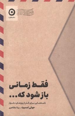 عکس فقط زمانی باز شود که. . (مون)