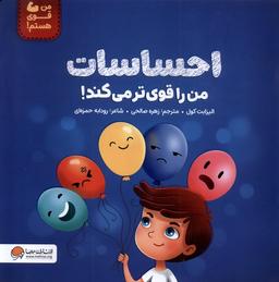 عکس احساسات من را قوی‌تر می‌کند (مهرسا) #