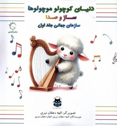 عکس سازهای جهانی (جلداول) آبشن#