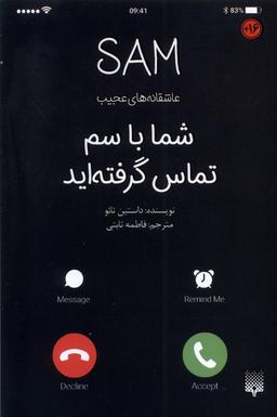 عکس عاشقانه‌های عجیب (شماباسم‌تماس‌گرفته‌اید) پیدایش#