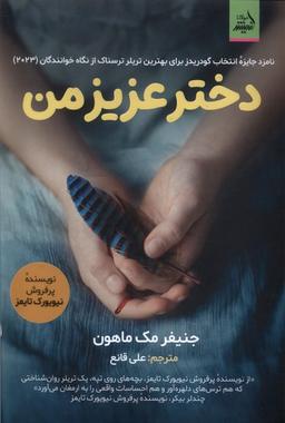 عکس دختر عزیز من (اندیشه مولانا)