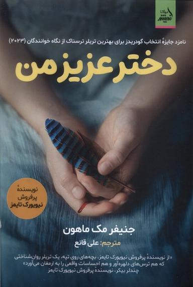 عکس دختر عزیز من (اندیشه مولانا)