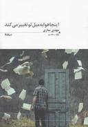 عکس ماه در محاق در مکتب باب‌الهدی، ابولحجه امام حسن عسگری(ع)