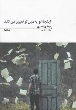 عکس ماه در محاق در مکتب باب‌الهدی، ابولحجه امام حسن عسگری(ع)