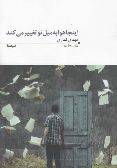 عکس ماه در محاق در مکتب باب‌الهدی، ابولحجه امام حسن عسگری(ع)