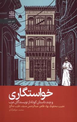 عکس خواستگاری (رایبد)