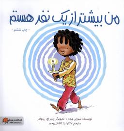 عکس من بیشتر از یک نفر هستم (مهرسا) #