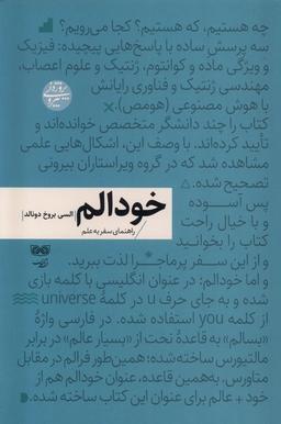 عکس خودالم (فرهنگان)