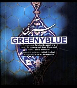 عکس سبز آبی (Greeny Blue، دوزبانه) شمع‌ومه