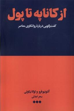 عکس از کاناپه تا پول (هنوز)