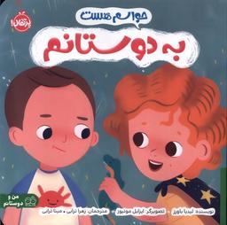 عکس حواسم هست (به‌دوستانم) پرتقال#