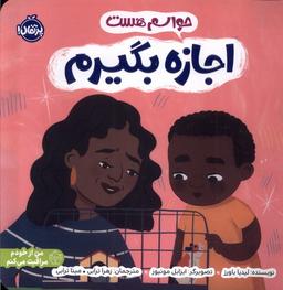 عکس حواسم هست (اجازه‌بگیرم) پرتقال#
