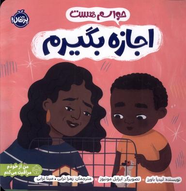 عکس حواسم هست (اجازه‌بگیرم) پرتقال#
