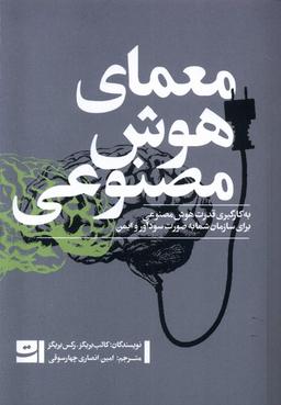عکس معمای هوش مصنوعی (تداعی)