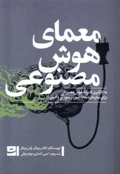 عکس معمای هوش مصنوعی (تداعی)