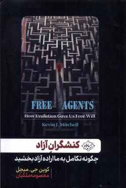 عکس کنشگران آزاد (سایلاو)