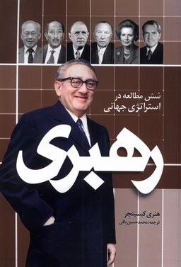 عکس رهبری (سرایی)