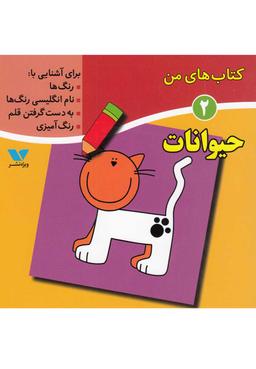 عکس حیوانات