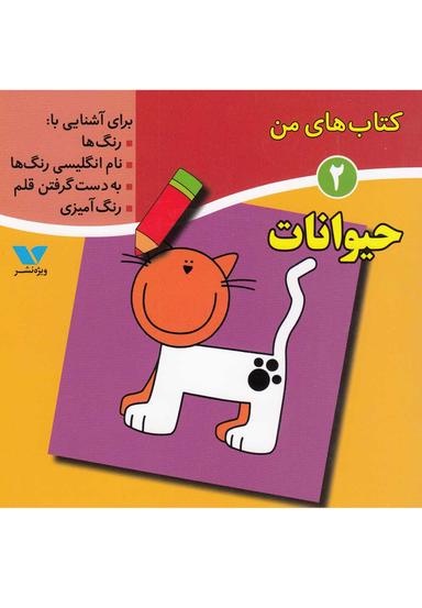 عکس حیوانات