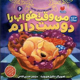 عکس من وقت خواب را دوست دارم (۶) ذکر#