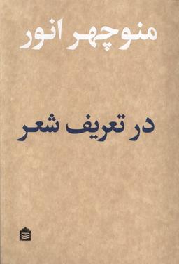 عکس در تعریف شعر (مشکی)