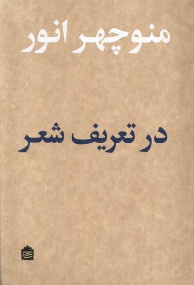 عکس در تعریف شعر (مشکی)