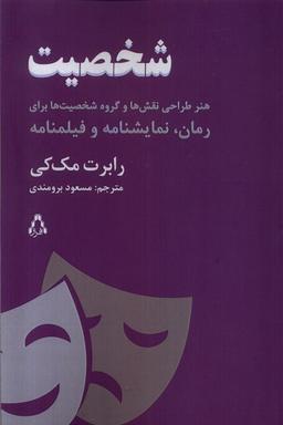 عکس شخصیت (افراز)