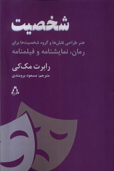 عکس شخصیت (افراز)