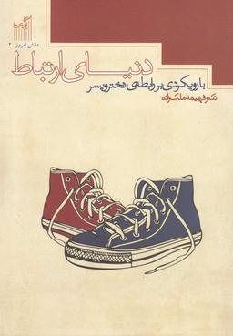عکس تربیت جنسی و بلوغ در دختران