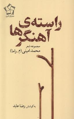 عکس راسته آهنگرها (گل آذین)