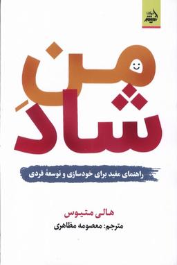 عکس من شاد (مولانا)