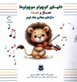 عکس سازهای جهانی (جلددوم) آبشن#
