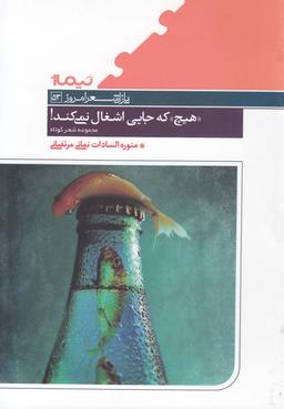 عکس «هیچ» که جایی اشغال نمی‌کند