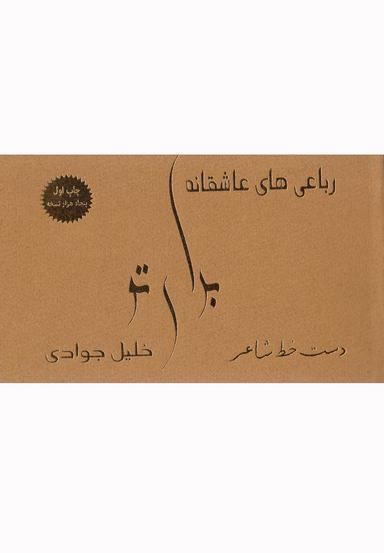 عکس برای تو