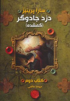 عکس گمشده