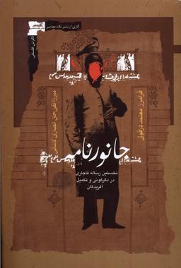 عکس جانورنامه (نگاه معاصر)