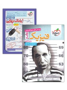 عکس فیزیک جامع کنکور رشته تجربی تست خیلی سبز