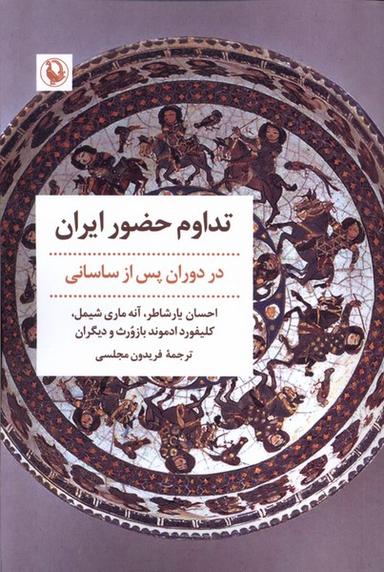 عکس تداوم حضور ایران (مروارید)
