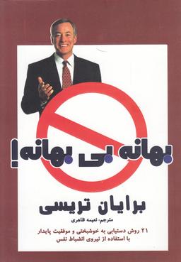 عکس بهانه بی‌بهانه