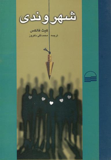 عکس شهروندی (کویر) *