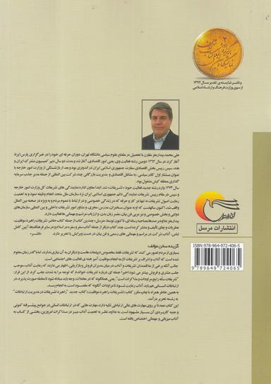 عکس راهبرد تشریفات در مدیریت ارتباطات