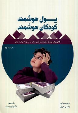 عکس پول هوشمند (بورس) @
