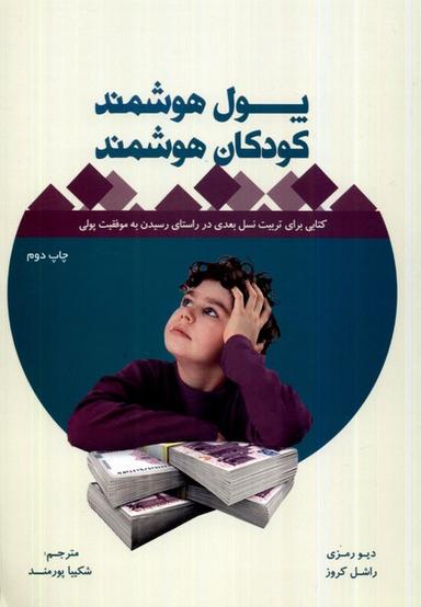 عکس پول هوشمند (بورس) @