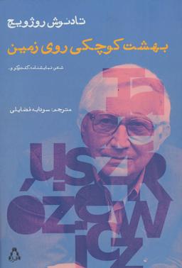 عکس بهشت کوچکی روی زمین