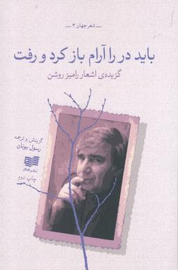 عکس باید در را آرام باز کرد و رفت (افکار) *
